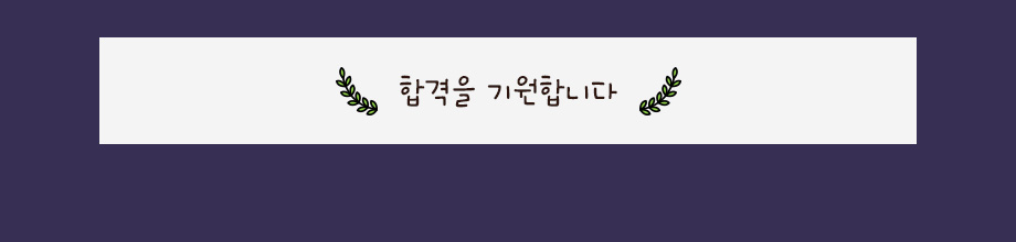 2026 세무사 1차 전국모의고사