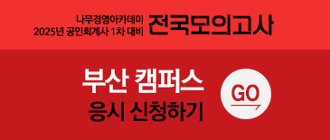 부산 캠퍼스 신청하기