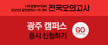 광주 캠퍼스 신청하기