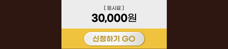 2020 회계사 1차 전국모의고사