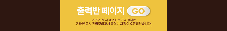 2020 회계사 1차 전국모의고사