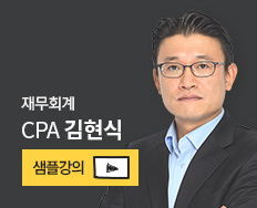CPA 김현식