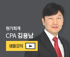 CPA 김용남