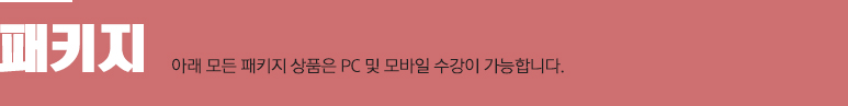 패키지