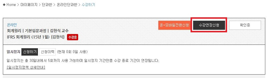 연장신청.jpg