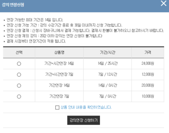 연장상품.PNG