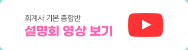 설명회 영상보기