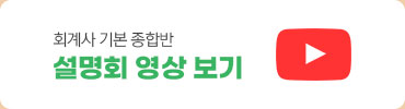 설명회 영상보기