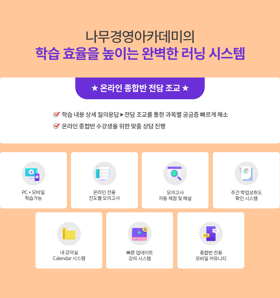 객관식 종합반 특별혜택