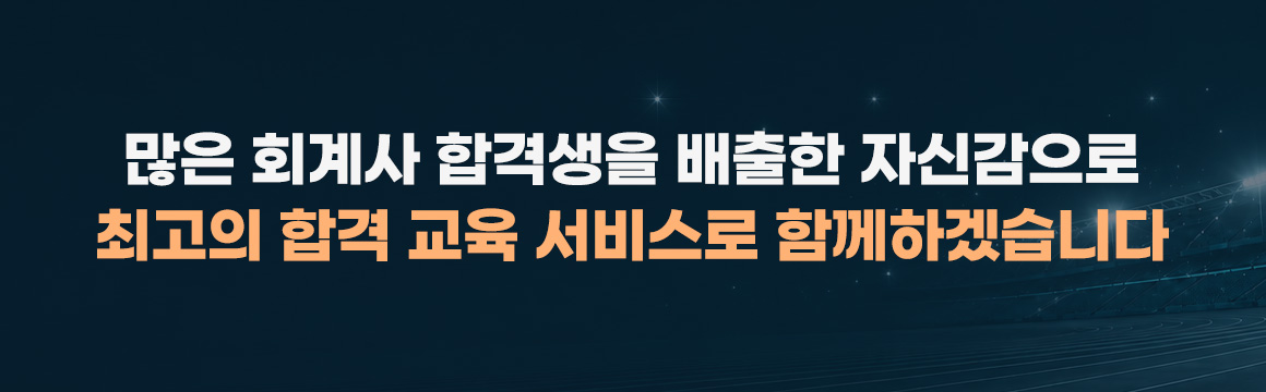 객관식 종합반 추가 안내