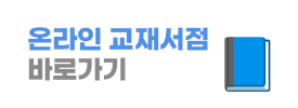 온라인서점 바로가기
