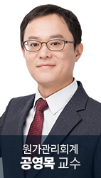 공영목