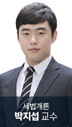박지섭