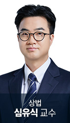 심유식