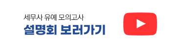 설명회 보러가기