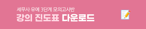 나무경영아카데미