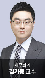 김기동 교수