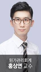 홍상연 교수