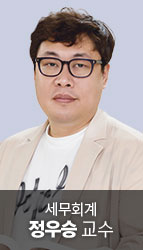 정우승 교수