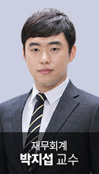 박지섭 교수