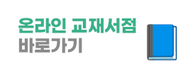 온라인서점 바로가기
