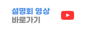 시간표 바로가기