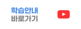 교재안내 바로가기