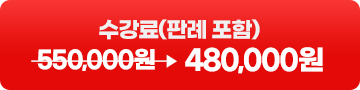 수강신청 바로가기