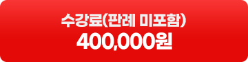 수강신청 바로가기