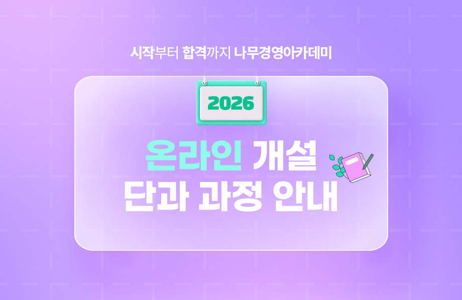 온라인 신규 개설 강의 안내