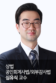 심유식