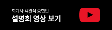 설명회 영상 보기