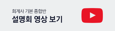 설명회 영상보기
