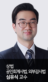 심유식
