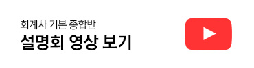 설명회 영상 보기