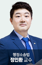 정인환