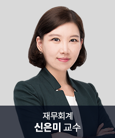 신은미