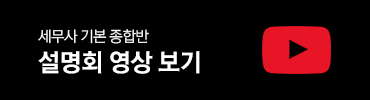 설명회 영상 보기