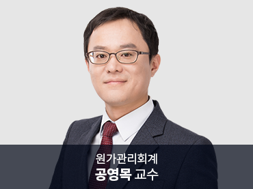 공영목