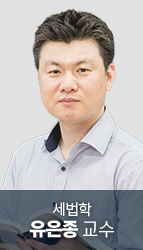 유은종