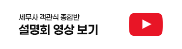 설명회 영상보기