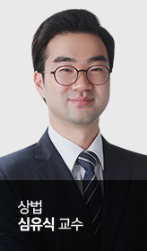 심유식