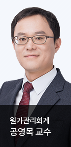 공영목