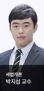 박지섭