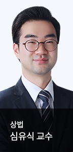 심유식