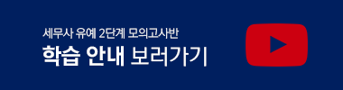 설명회 영상보기 (정정운 교수님)