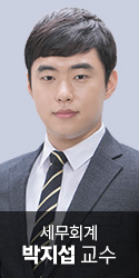 박지섭 교수