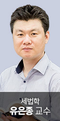 유은종 교수