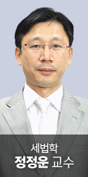 정정운 교수