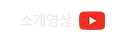 과목소개